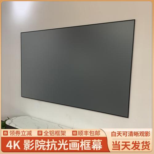 投影幕布硬屏和画框屏的区别