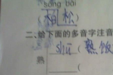 倘是多音字吗