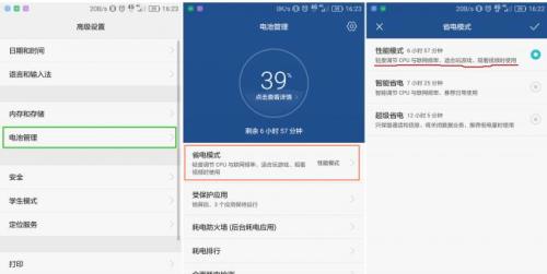 手机提速只需关闭这三个功能