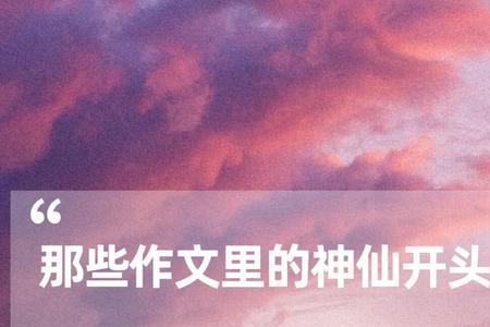 描写飞机的神仙开头