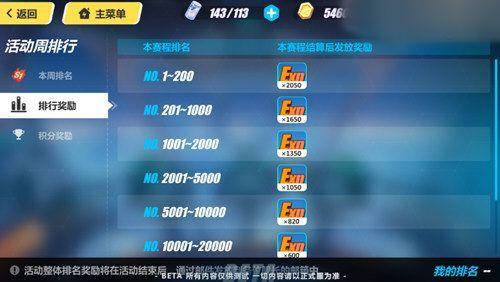崩坏学园怎么联机