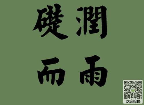 雨的同义字有哪些