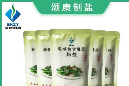 弱碱性盐与普通盐区别