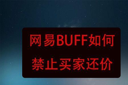 网易buff刚注册能买东西吗