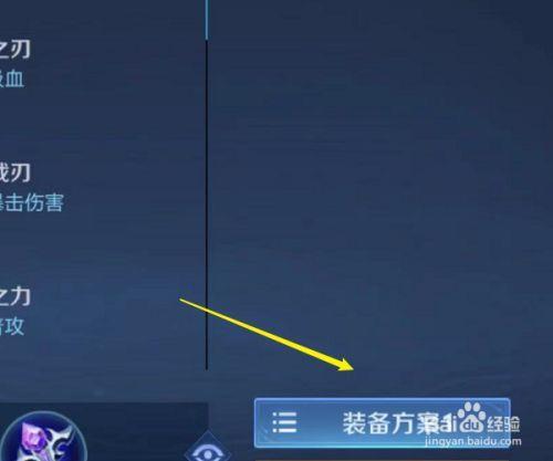 人机模式中怎样让诸葛亮打野