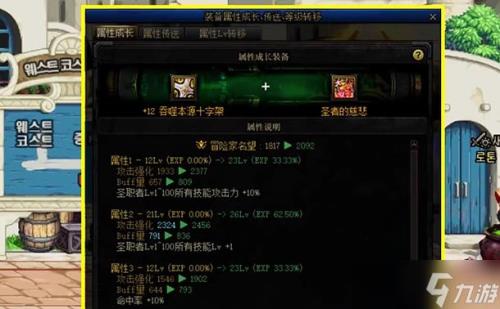 地下城110级怎么提升角色熟练度