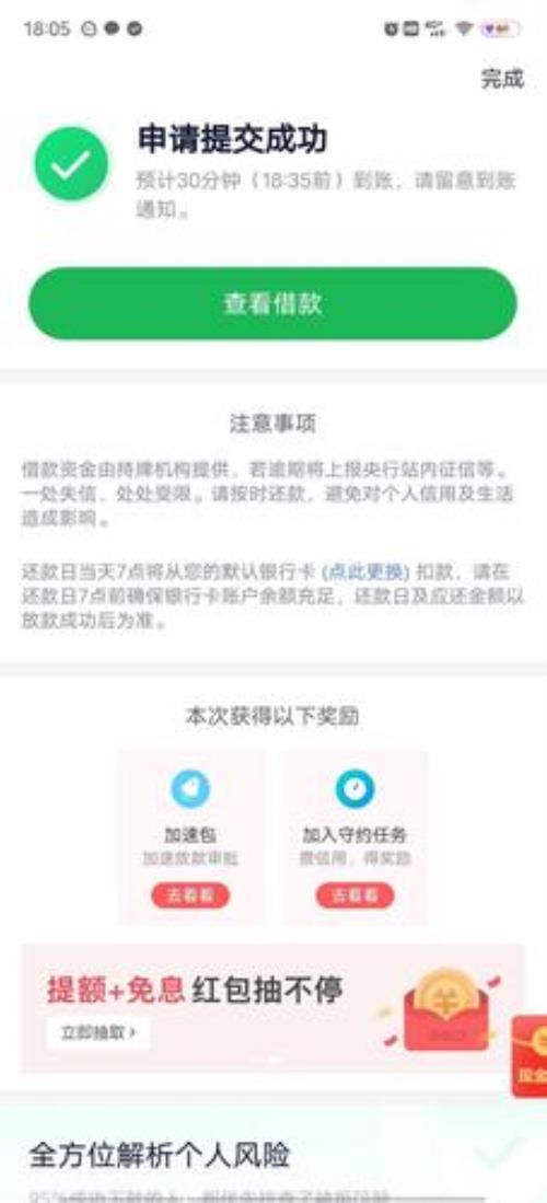 360借条还完能取出来吗