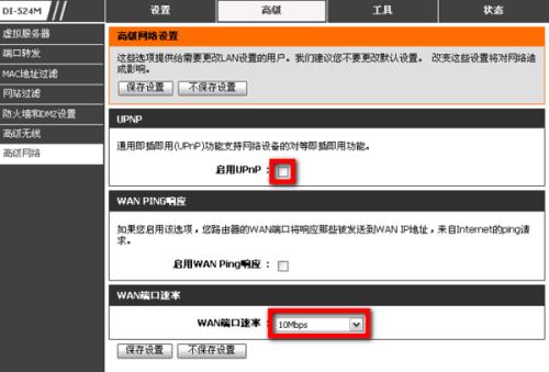 wan口速率选择自动还是100m