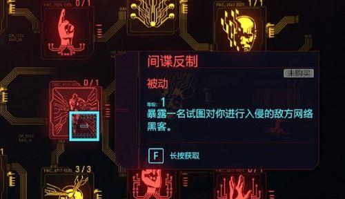赛博朋克怎么洗属性点