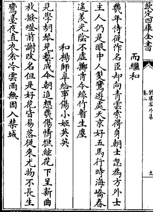 呈谢什么意思