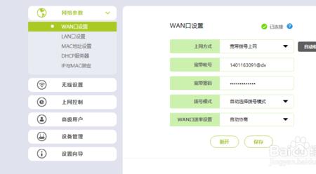 iphone自动重拨