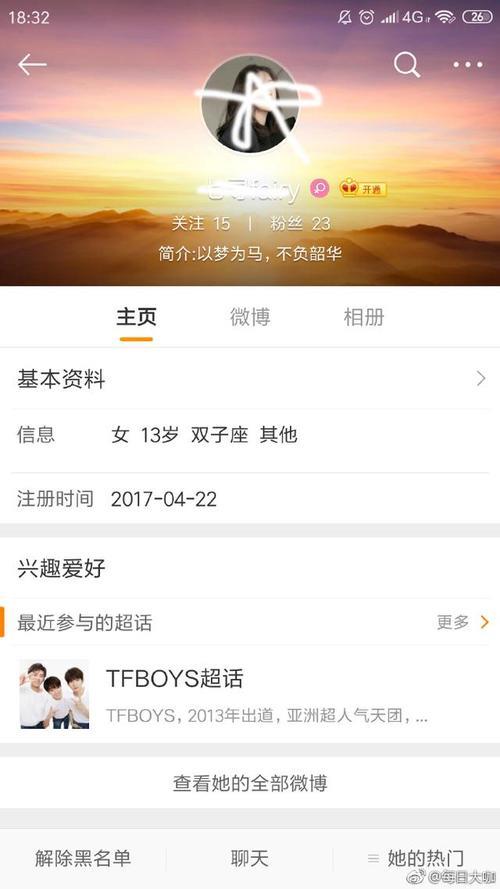 追星词条什么意思