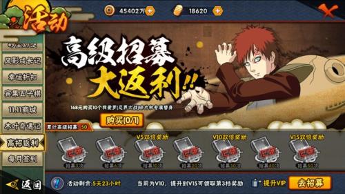 火影忍者招募a忍需要多少招募券