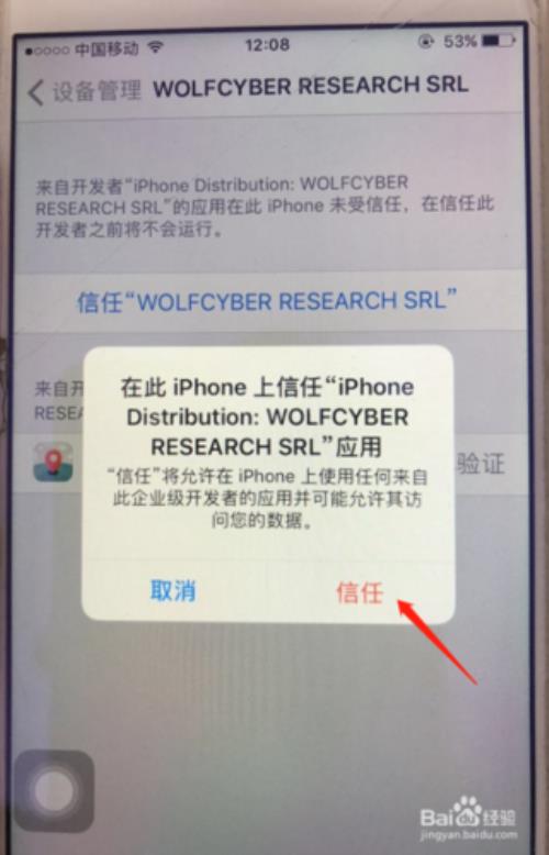 ipad和电脑连接时不显示信任，怎么办