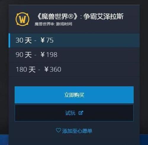 魔兽世界月卡可以退款吗