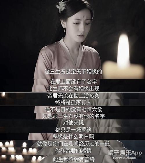 三生石上白凤九旁边的名字是谁