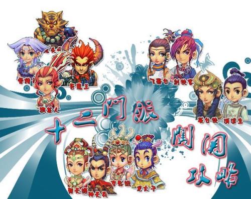 梦幻西游，打图哪些门派相对较好