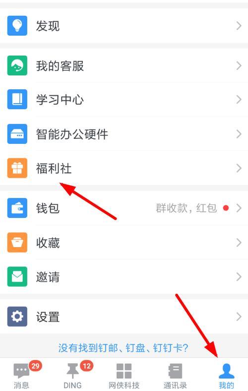 钉钉怎么用名片加好友