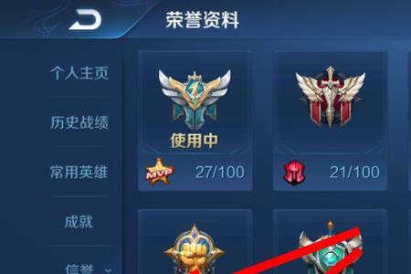 王者荣耀局外怎么隐藏名字