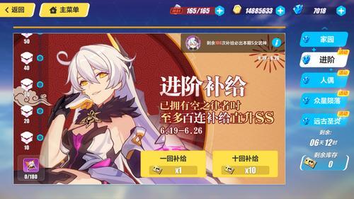 崩坏3进阶补给划算吗