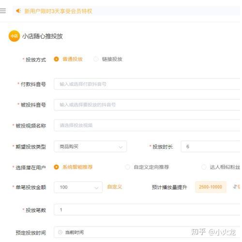 无缝合拍能上小店随心推吗