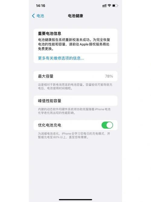 苹果11升级系统要多久