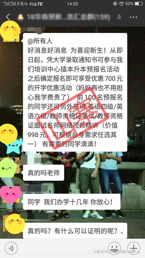 辅导员进群怎么欢迎