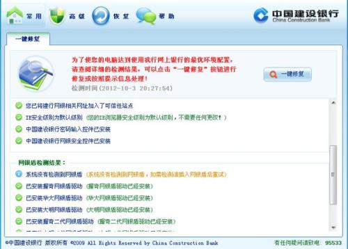 E路护航驱动怎么装