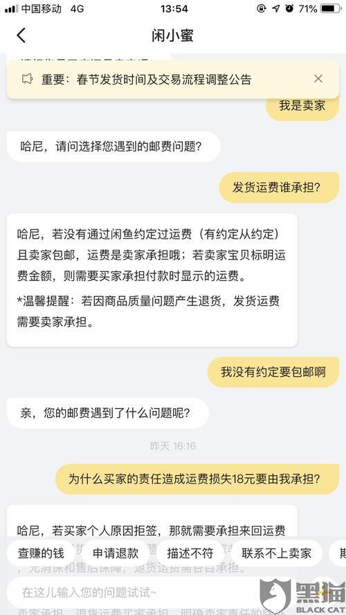 闲鱼小法庭怎么上传视频凭证