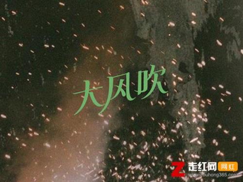 往事被风吹动歌名是
