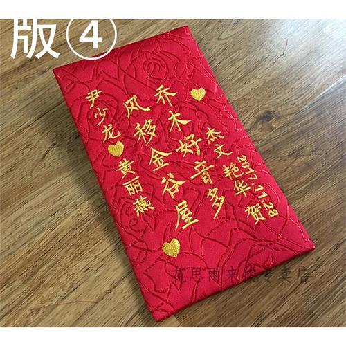4字红包寓意