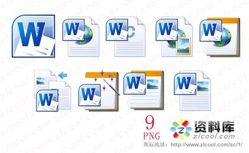 word文档的所有图标