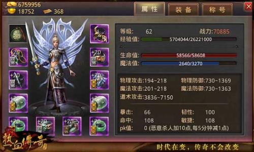 热血传奇手游这么升级快