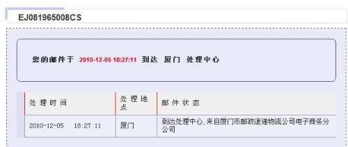 什么是快递号