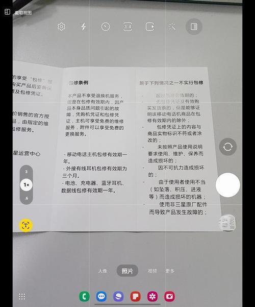 x80手机相机扫描功能怎么用