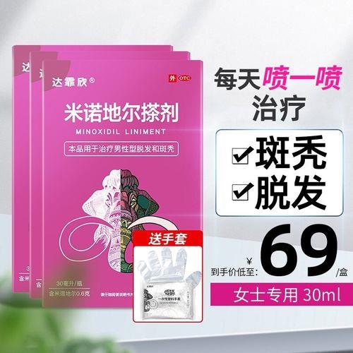 米诺地尔搽剂可以带上高铁吗