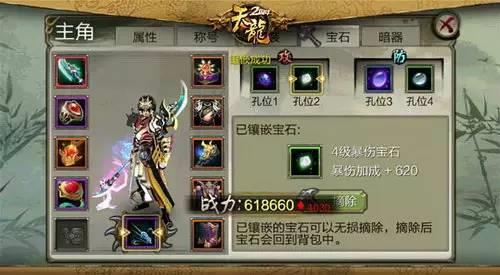 天龙八部暗器升星需要什么材料