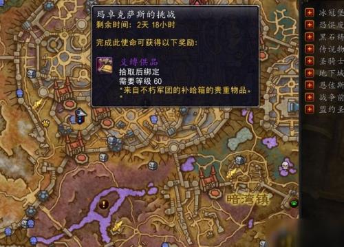 魔兽世界法师饰品任务去哪接