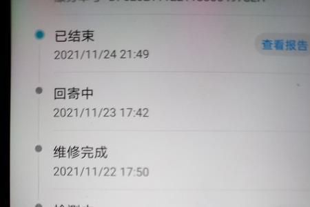 荣耀售后维修官网