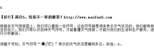 跟晴天有关的词语