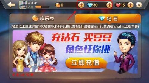 欢乐斗地主怎么赠送好友欢乐豆