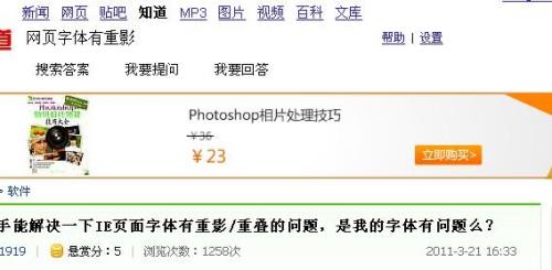 电脑字体感觉有重影不清晰