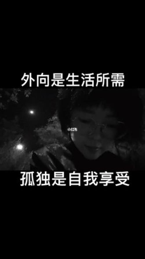 孤独的自我原唱