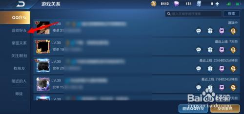 微信游戏内王者视频怎么保存