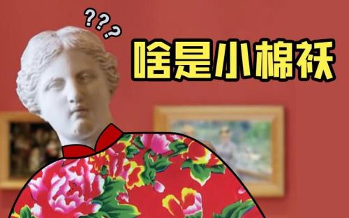 小棉袄是哪首歌的歌词