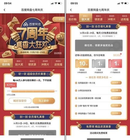 王者7周年庆活动流程