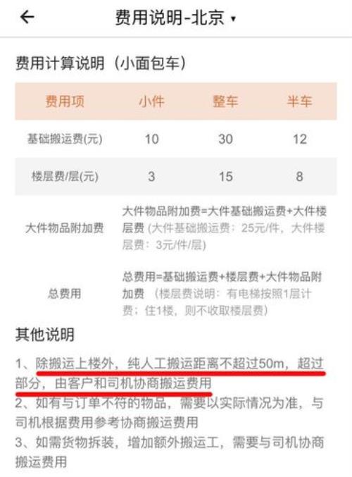 货拉拉里程补贴怎么弄
