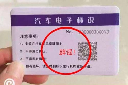 电子车牌什么时间全国启用