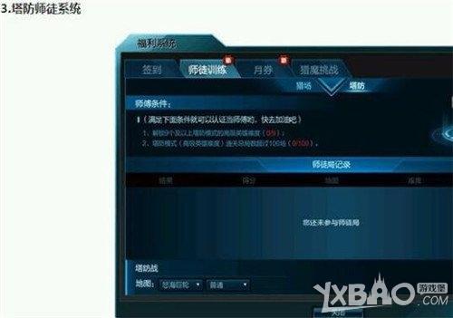 逆战塔防经验哪个图多