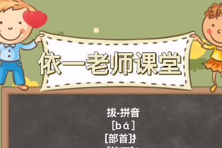 依着是什么读